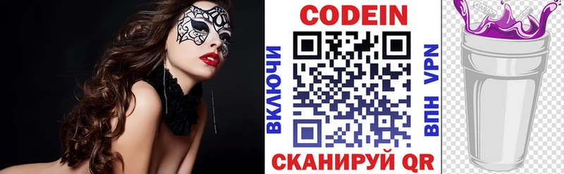 Кодеиновый сироп Lean Purple Drank  площадка как зайти  Томари  магазин продажи  