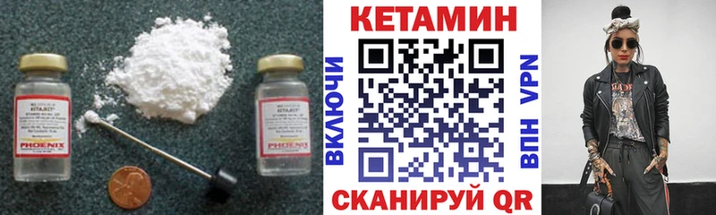 Кетамин ketamine Томари