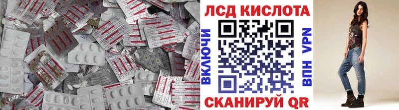 Лсд 25 экстази кислота  где купить наркоту  Томари 