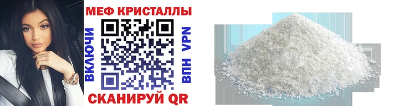 Меф кристаллы  Томари 